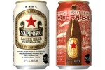 【酒場で愛され続ける「赤星」の味わいを自宅でも！】「サッポロラガービール」の缶商品が数量限定発売 画像