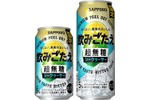 【ブランド第1弾となる限定品！】「サッポロ 飲みごたえ＜超無糖＞ シークヮーサー」数量限定発売 画像