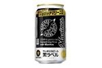 【今年のデザインはいつもと違う！】サッポロ生ビール黒ラベル「千葉ロッテマリーンズ缶」数量限定発売 画像