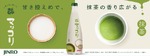【日本初の抹茶マッコリ！？】「JINRO YOICHAマッコリ 抹茶」発売 画像