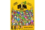 【神奈川のクラフトビールと日本酒が集結！】初夏の飲み歩きイベント「EBINA BOOZE FEST 2026」開催 画像