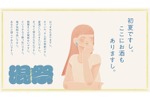 【日本酒・焼酎・クラフトサケ・クラフトジンの100蔵が大集結！】「混祭2026」開催 画像