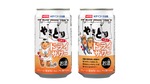 【やきとりのための一杯！】「ホテイフーズ公認 やきとりに合う！ドライサワー」新発売 画像