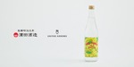 【パイナップルのような香味の芋焼酎！？】「HAMADA UA Lab. Shochu Fizz Pine Punch」発売 画像