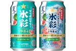 【夏のすいかフレーバー！】「サッポロサワー 氷彩１９８４ 夏のすいか仕立て」数量限定発売 画像
