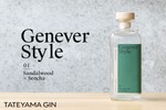 【ジンの元祖・ジェネバの新たなスタイル！】「TATEYAMA GIN Genever Style 01」発売 画像