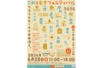 【京都最大級！日本酒とクラフトビールが集結】「こめとむぎフェスティバル in Kyoto 2026」初開催 画像
