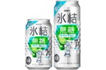 【爽やかライムの果実味 × クールな冷涼感！】「キリン 氷結®無糖 サマーライム ALC.7%（期間限定）」発売 画像