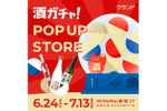 【NEWoMan新宿に「酒ガチャ」登場！】「クランド 酒ガチャ POP UP STORE」開催 画像