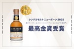 【TWSC2026 最高金賞受賞の兄弟樽を使用！】「那覇蒸留所 シングルモルト ニューボーン2025」が1,000本限定発売 画像
