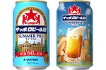 【北海道の夏空のような爽快な生ビール！】「サッポロビール園サマーピルス」数量限定発売 画像