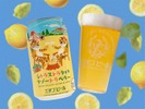【ホップとレモンが香る！限定醸造クラフトビール】「シトラストラタリゾートラベラー」新発売 画像