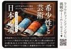 【最高峰ジャパニーズウイスキー！】「西酒造・御岳蒸留所の原酒 × 台湾の巨匠のアート」の限定ボトルが登場 画像