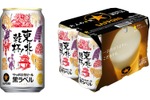 【東北6県の夏祭りをデザイン！】サッポロ生ビール黒ラベル「東北応援缶」が東北エリア限定で発売 画像
