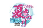 【ビアガーデンにキッチンカーも！】「ところざわサクラタウン夏まつり2026」開催 画像