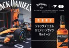 【コラボ限定ボトル！】「ジャックダニエル マクラーレン2026ラベル」数量限定発売 画像