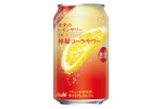 【本物レモン × コーラ！】爽やかな味わいの「未来のレモンサワー 檸檬コーラサワー」期間限定発売 画像
