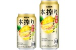 【No.1のフレーバーが進化！果汁量が増加】「キリン 本搾りTMチューハイ パイナップル＜季節厳選＞」期間限定発売 画像