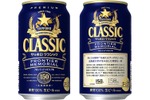 【サッポロビール × 北海道大学！150周年共創企画】「サッポロ　クラシック ＦＲＯＮＴＩＥＲ　ＭＥＭＯＲＩＡＬ」の缶商品が北海道エリアで数量限定発売 画像
