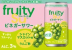 【食酢飲料・フルーティス™がお酒に！】「フルーティス™ビネガーサワーシャインマスカット味」が先行発売 画像