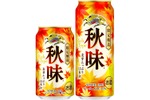 【発売36年目！秋の定番ビール】キリンビール「キリン秋味（期間限定）」全国で発売 画像