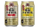 宝酒造インターナショナル、海外専用タカラ「焼酎ハイボール」を米国へ輸出開始 各国法規制対応でリニューアル 画像