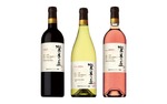 【登美の丘ワイナリー産ぶどう100%！】新ヴィンテージ「ＳＵＮＴＯＲＹ ＦＲＯＭ ＦＡＲＭ 登美の丘」3種が新発売 画像