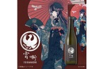 【ReGLOSS「儒烏風亭らでん」とのコラボ日本酒！】「宵噺（よいばなし）」が限定販売 画像