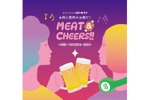 【お肉とお酒を愛する人へ贈るグルメイベント！】ファンファン福岡10周年「MEAT＆CHEERS FUKUOKA」開催 画像