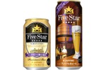 【プレミアムビールの先駆け！】「サッポロファイブスター」が数量限定発売 画像