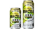 【飲みごたえブランドから第2弾となる限定品！】「サッポロ 飲みごたえ＜超無糖＞ 早摘みグリーンレモン」限定発売 画像