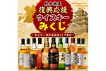 【購入1件につき300円を熊本県へ寄付！】「熊本復興応援みくじ 第1弾」が販売開始 画像