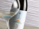 【超軟水を感じる酒がリニューアル！】「雲ノ上 富士山伏流水仕込 特別純米」発売 画像