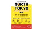 【東京北部のトップ・ブリュワリーが集結！】「North Tokyo Craft Beer Festival 2026」開催 画像