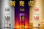 【究極のスタンダードビール！】松井酒造「マツイビール MB」「マツイビール MB プラチナ」「マツイビール MB IPA」新発売 画像