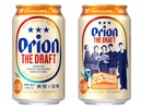 【ORANGE RANGE 結成25周年！】「オリオン ザ・ドラフト ORANGE RANGEコラボデザイン缶」発売 画像