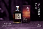 【美しく溶け合う紫の霞！】「シングルモルト長濱 THE NINTH BATCH（ザ ナインス バッチ）」販売 画像
