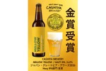 【進化を続ける金賞ビール！】「MELLOW YELLOW（メローイエロー）」最新バッチが販売 画像