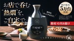 【累計5万台以上の販売「のんべえ横丁」の上位モデル！】電気酒燗器「のんべえ横丁 極」登場 画像