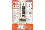 【入場無料！】お馴染みの「白鶴」が
