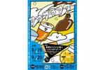 【全国13ブルワリーが豊橋に集結！】クラフトビールの泡に酔いしれる「アワアワアワー」開催 画像