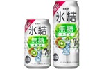 【初のキウイフレーバー！】「キリン 氷結®無糖 キウイ ALC.7%（期間限定）」新発売 画像