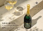 【1838年創業のシャンパーニュメゾン！】「ドゥーツ」の取り扱いが開始 画像