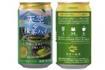 【静岡県産「天空の抹茶®」と一番茶100%の煎茶！】「天空の抹茶ハイ」新発売 画像