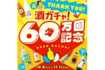 【最大40%OFF！総額15,000円以上の内容が