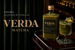 【クロレラと抹茶のグリーンリキュール！】「VERDA MATCHA」数量限定販売 画像
