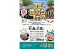 【酒屋が選び抜いた銘酒が集結！】「第13回 酒屋角打ちフェス」開催 画像