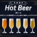 KURAND-hotbeer_catch