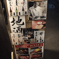 鶏×日本酒！柏で人気の串焼ビストロ「福みみ」に行ってみた