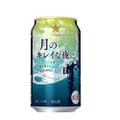 ベルギービールを手本にしたフルーティーな一杯！「サッポロ 月のキレイな夜に」数量限定発売